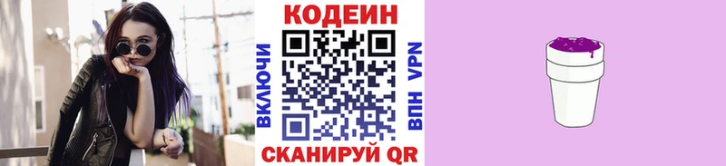 Codein напиток Lean (лин)  дарнет шоп  Сурск 