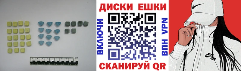 Ecstasy круглые  Сурск 