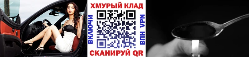 Героин герыч  Сурск 